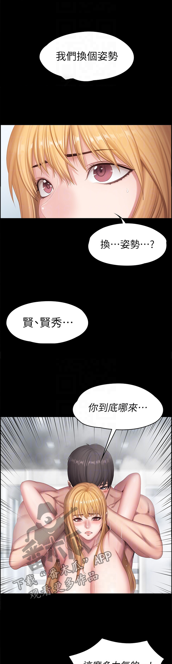 《健身馆教练》漫画最新章节第131章运动免费下拉式在线观看章节第【7】张图片