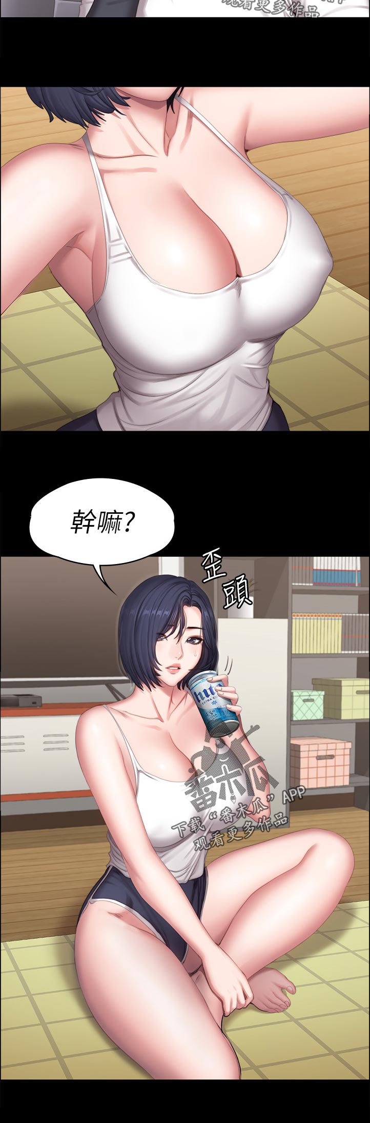 《健身馆教练》漫画最新章节第133章你在干嘛免费下拉式在线观看章节第【2】张图片