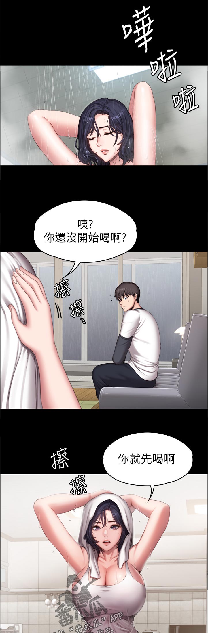 《健身馆教练》漫画最新章节第133章你在干嘛免费下拉式在线观看章节第【5】张图片