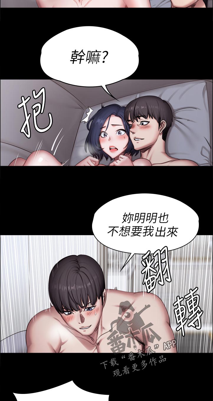 《健身馆教练》漫画最新章节第138章没想到免费下拉式在线观看章节第【3】张图片