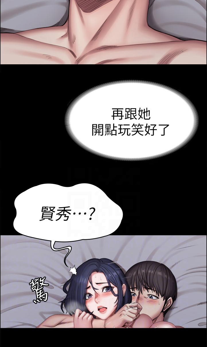 《健身馆教练》漫画最新章节第138章没想到免费下拉式在线观看章节第【7】张图片