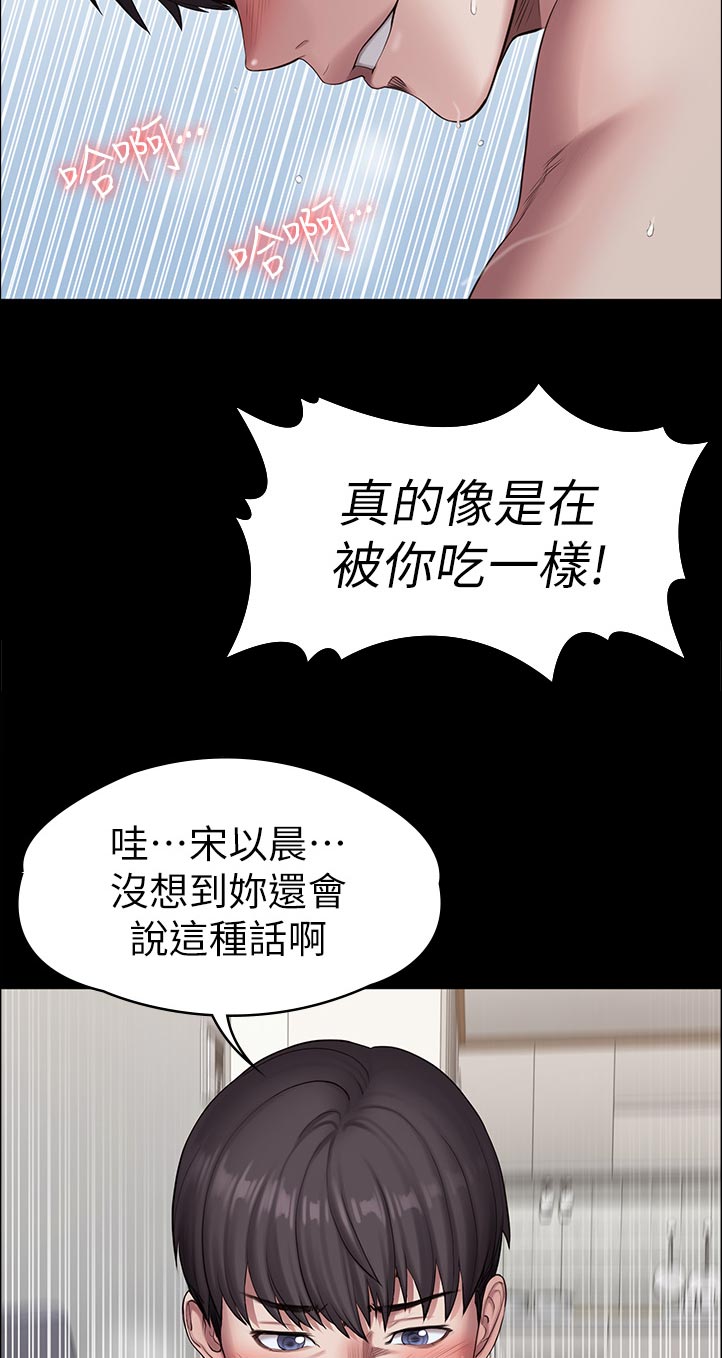 《健身馆教练》漫画最新章节第139章不知道免费下拉式在线观看章节第【11】张图片