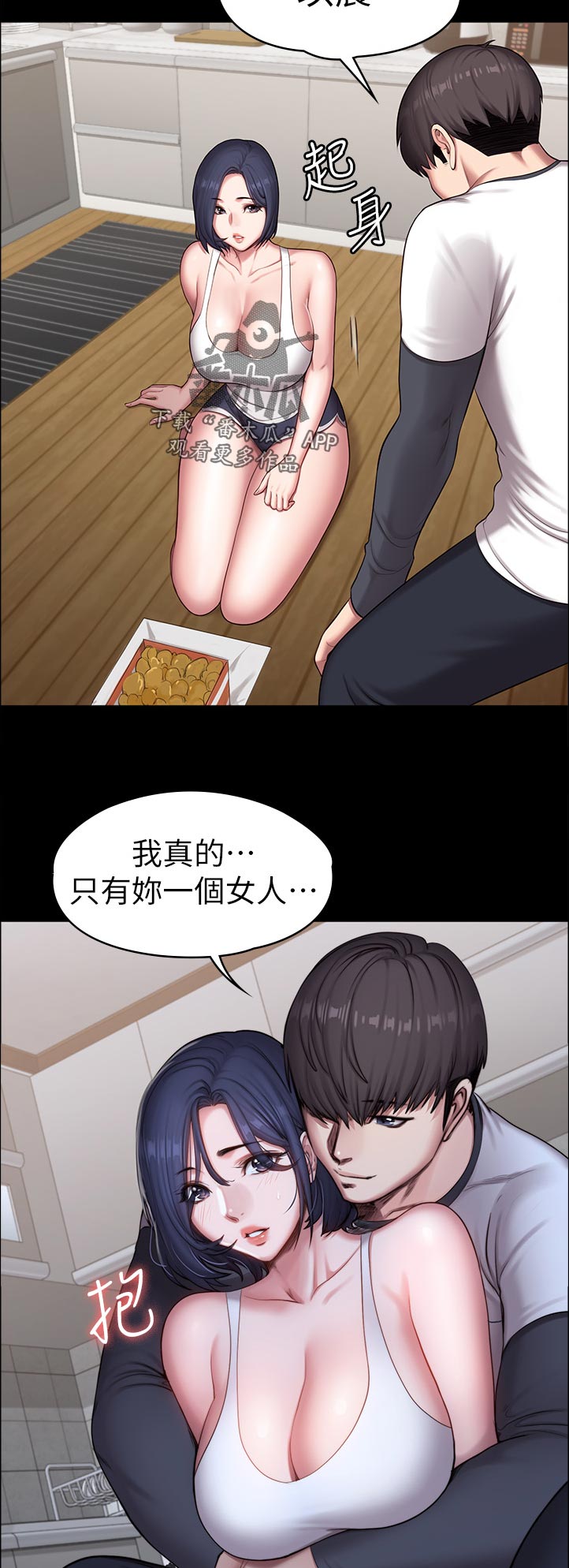 《健身馆教练》漫画最新章节第141章不然嘞免费下拉式在线观看章节第【4】张图片