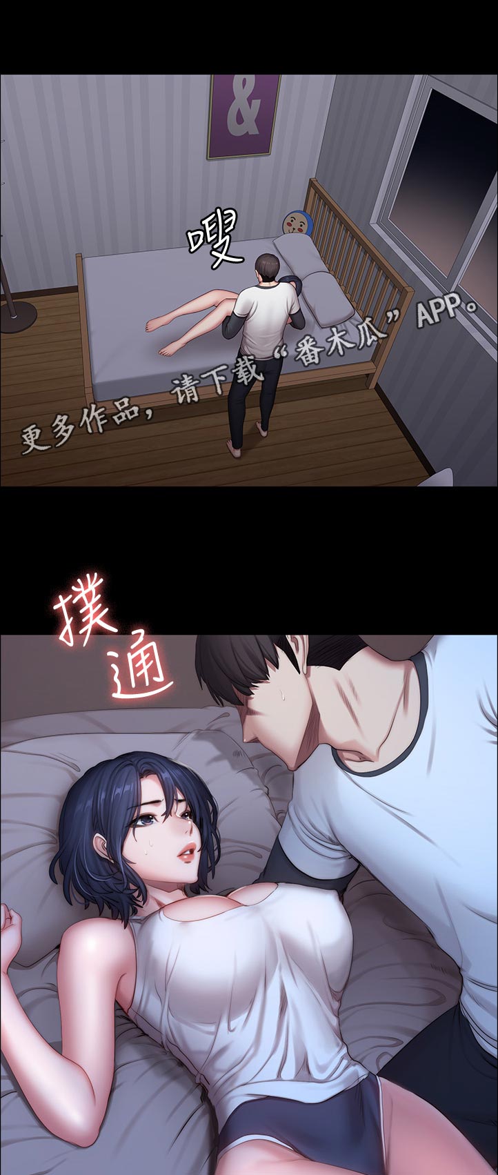 《健身馆教练》漫画最新章节第142章等等免费下拉式在线观看章节第【24】张图片