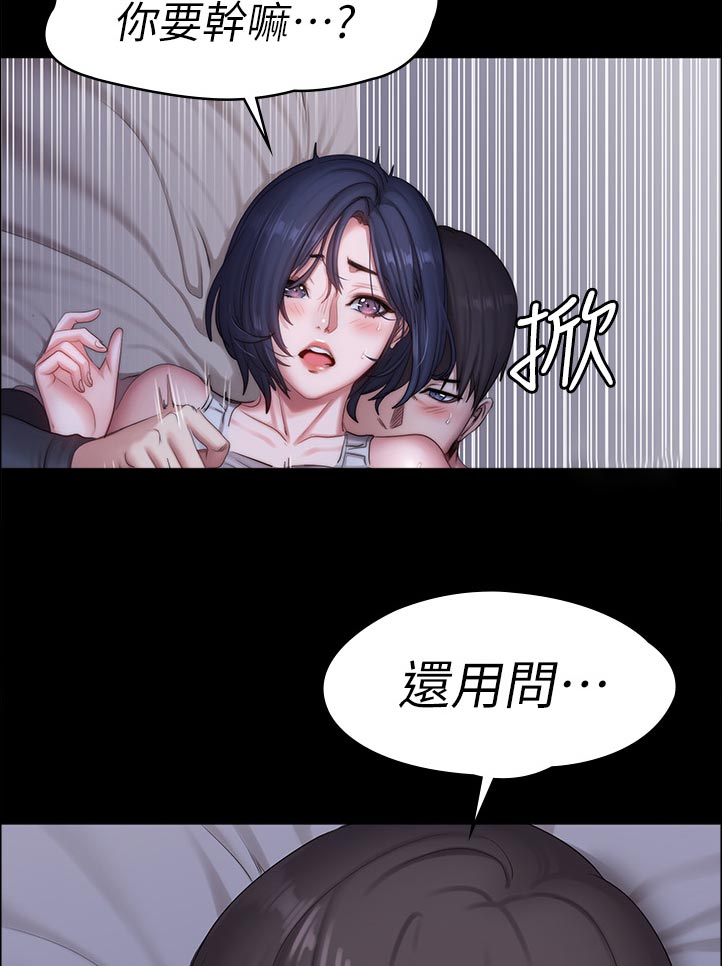 《健身馆教练》漫画最新章节第142章等等免费下拉式在线观看章节第【14】张图片