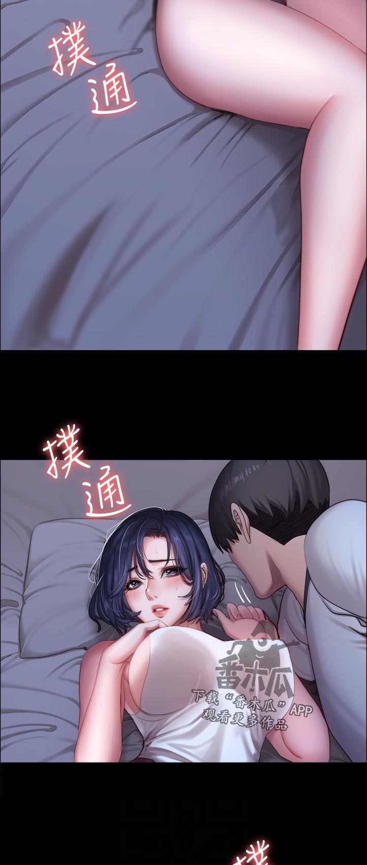 《健身馆教练》漫画最新章节第142章等等免费下拉式在线观看章节第【23】张图片