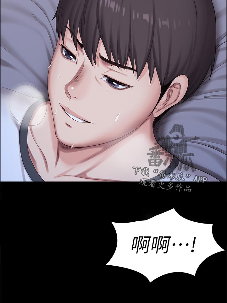 《健身馆教练》漫画最新章节第142章等等免费下拉式在线观看章节第【13】张图片