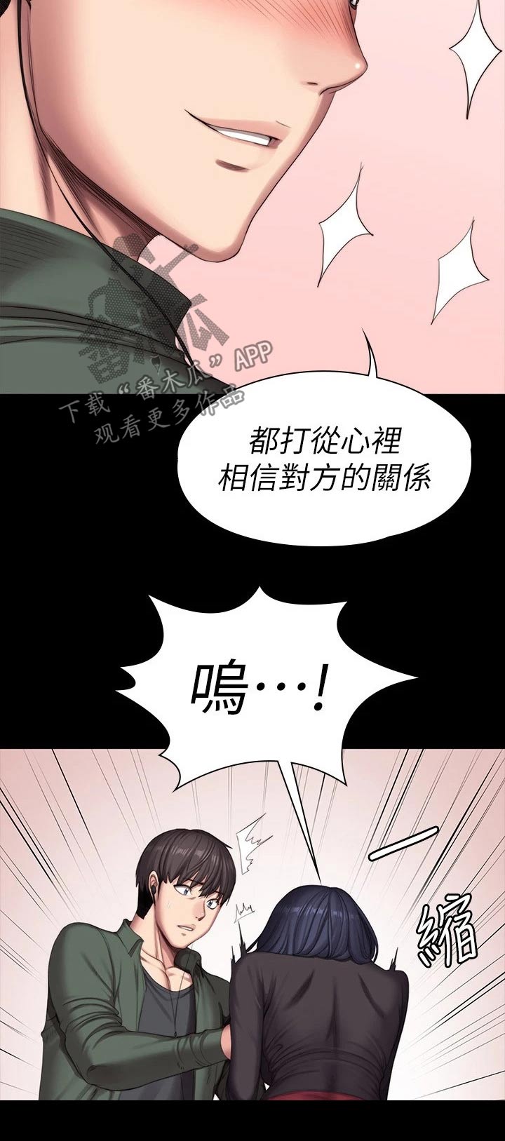 《健身馆教练》漫画最新章节第155章约会免费下拉式在线观看章节第【8】张图片