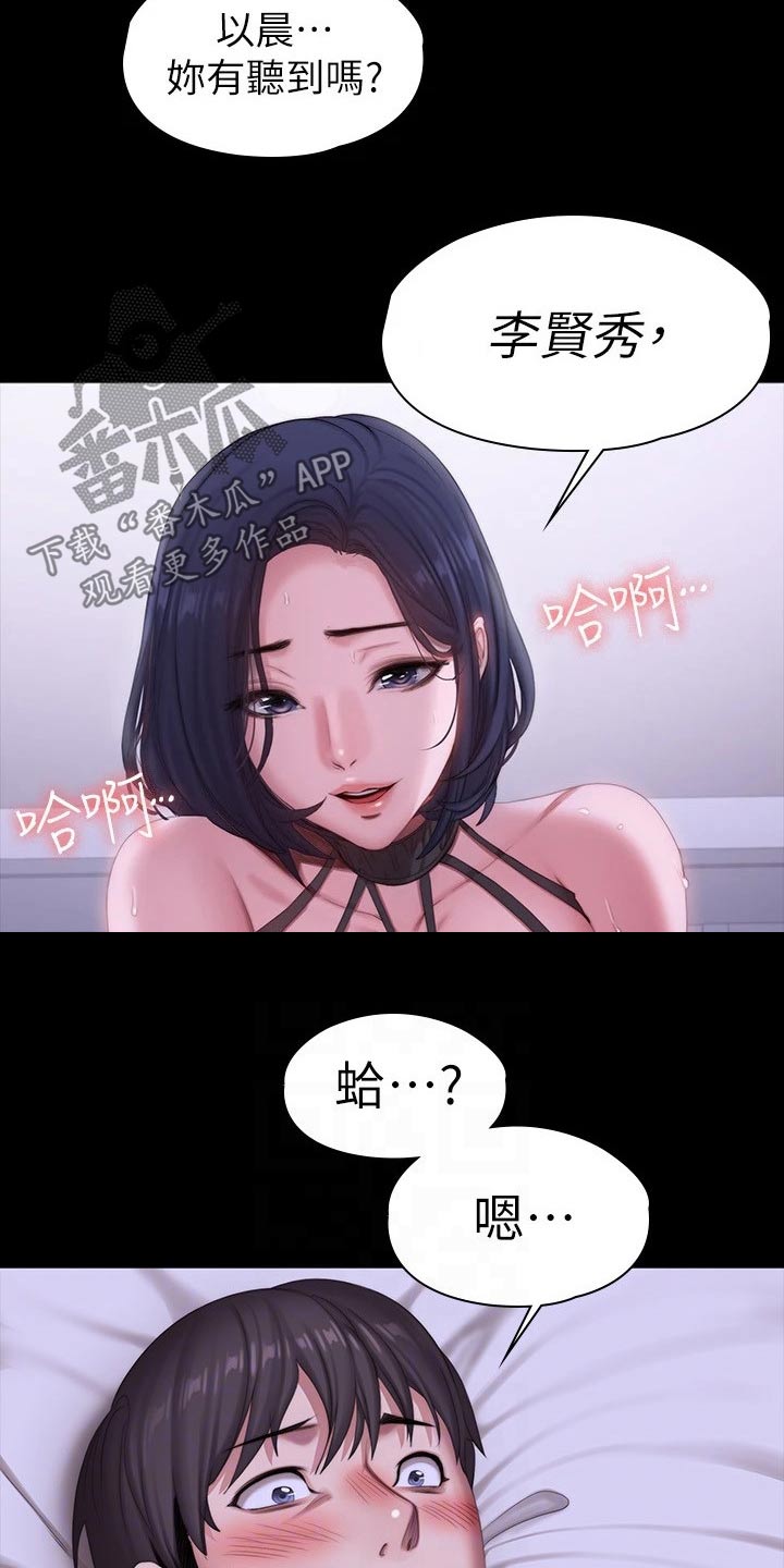 《健身馆教练》漫画最新章节第162章忍不住免费下拉式在线观看章节第【9】张图片