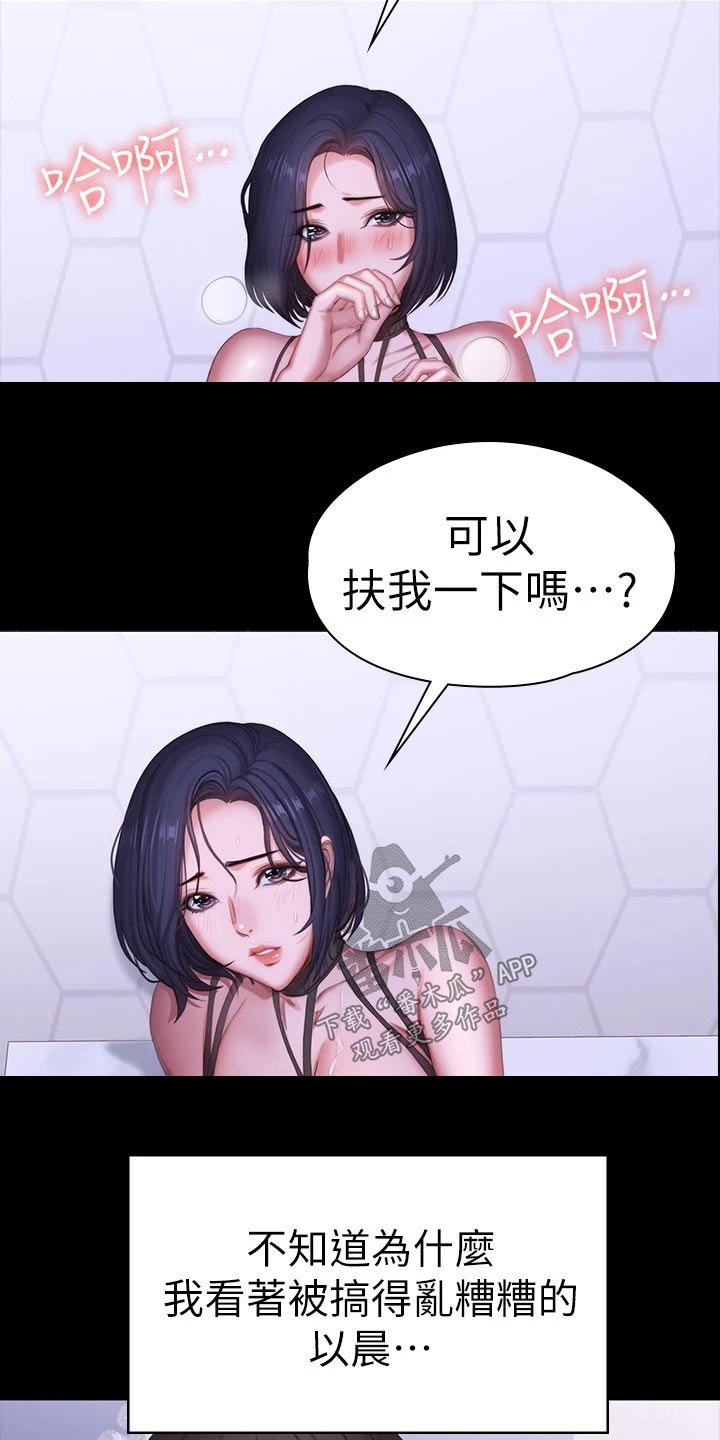 《健身馆教练》漫画最新章节第168章帅气免费下拉式在线观看章节第【11】张图片