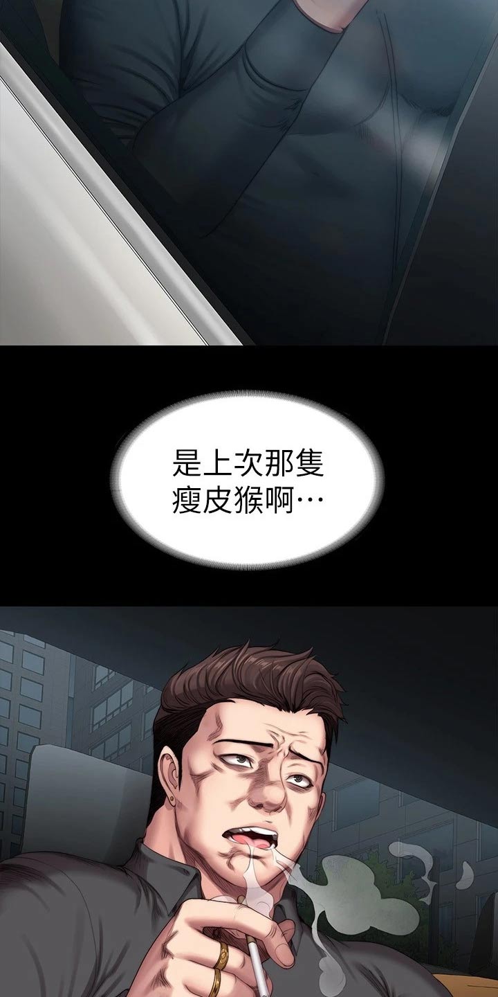 《健身馆教练》漫画最新章节第172章挑选免费下拉式在线观看章节第【29】张图片