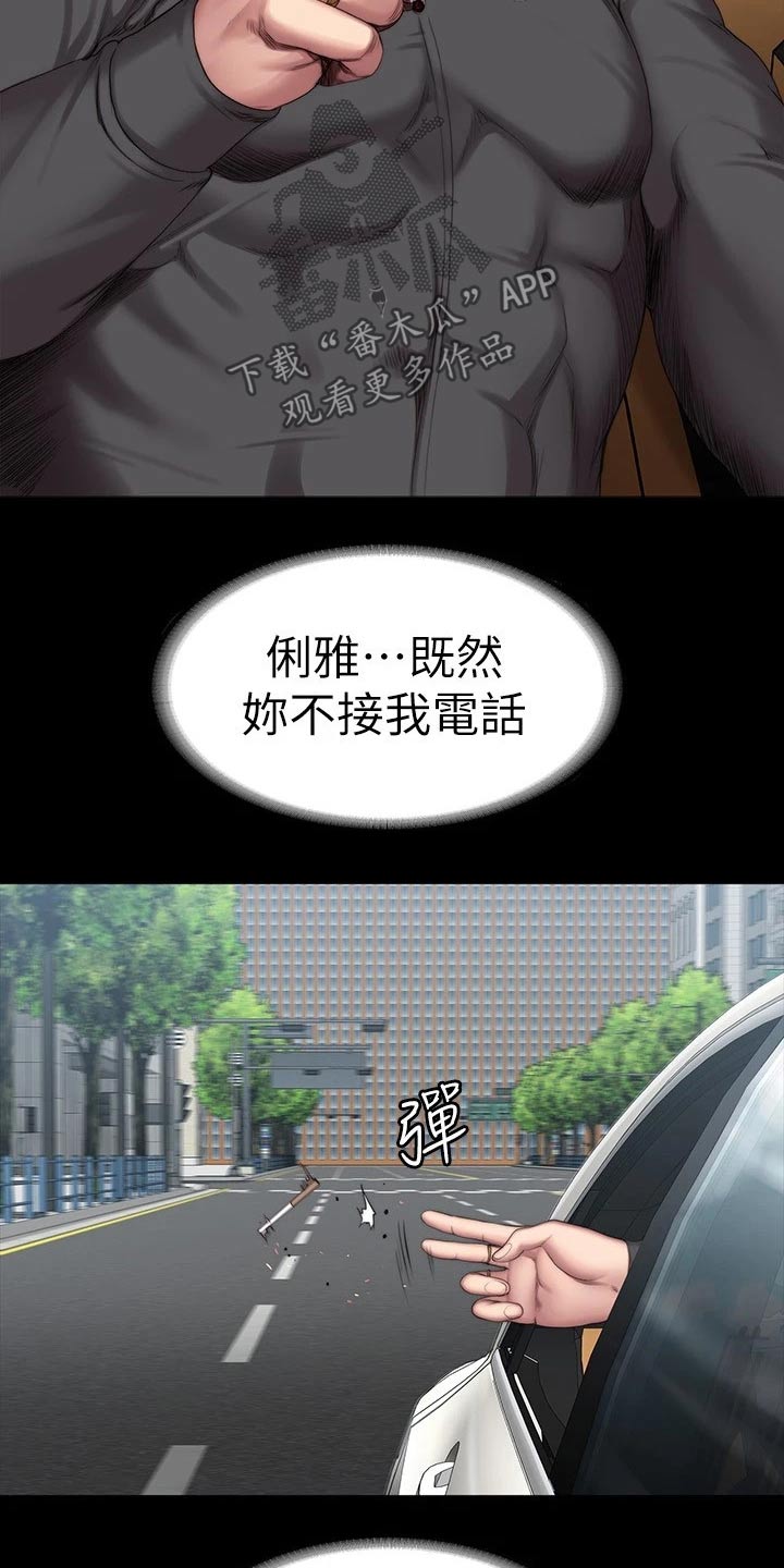 《健身馆教练》漫画最新章节第172章挑选免费下拉式在线观看章节第【28】张图片