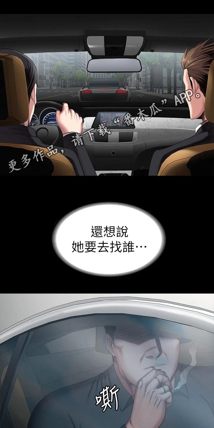 《健身馆教练》漫画最新章节第172章挑选免费下拉式在线观看章节第【30】张图片