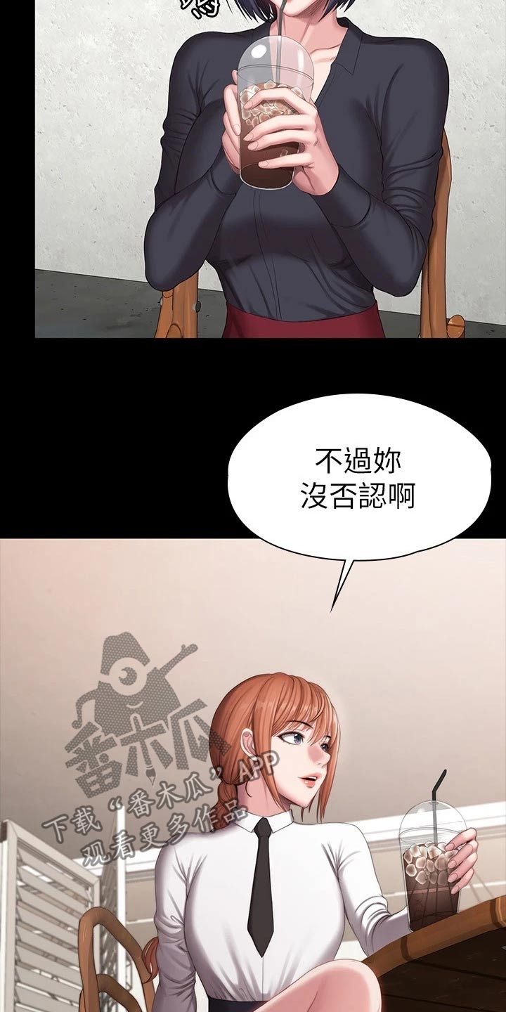 《健身馆教练》漫画最新章节第173章打架免费下拉式在线观看章节第【24】张图片