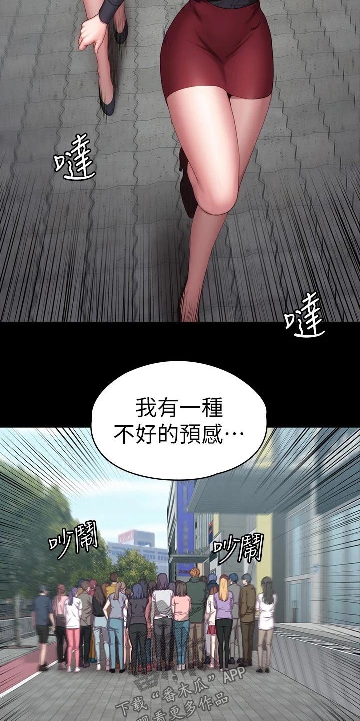 《健身馆教练》漫画最新章节第174章队长免费下拉式在线观看章节第【35】张图片