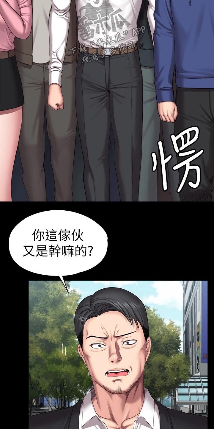 《健身馆教练》漫画最新章节第174章队长免费下拉式在线观看章节第【22】张图片