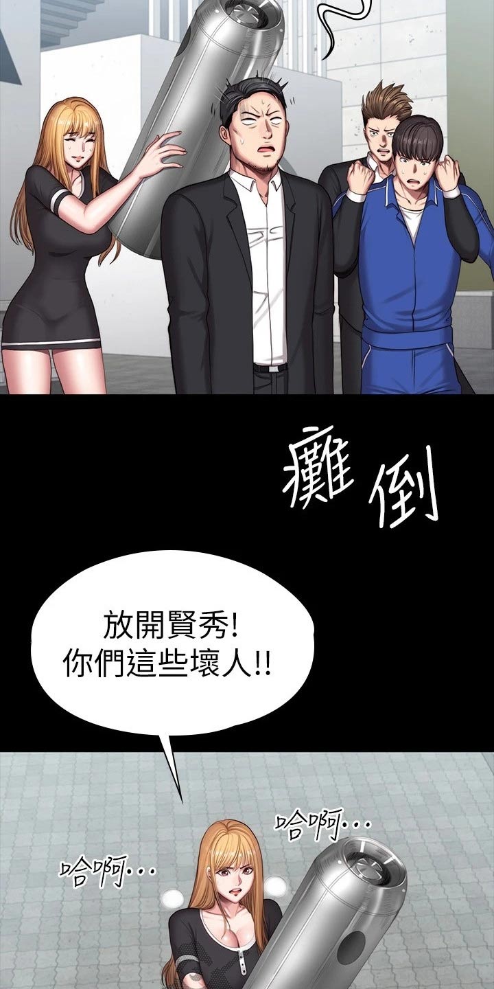 《健身馆教练》漫画最新章节第174章队长免费下拉式在线观看章节第【6】张图片