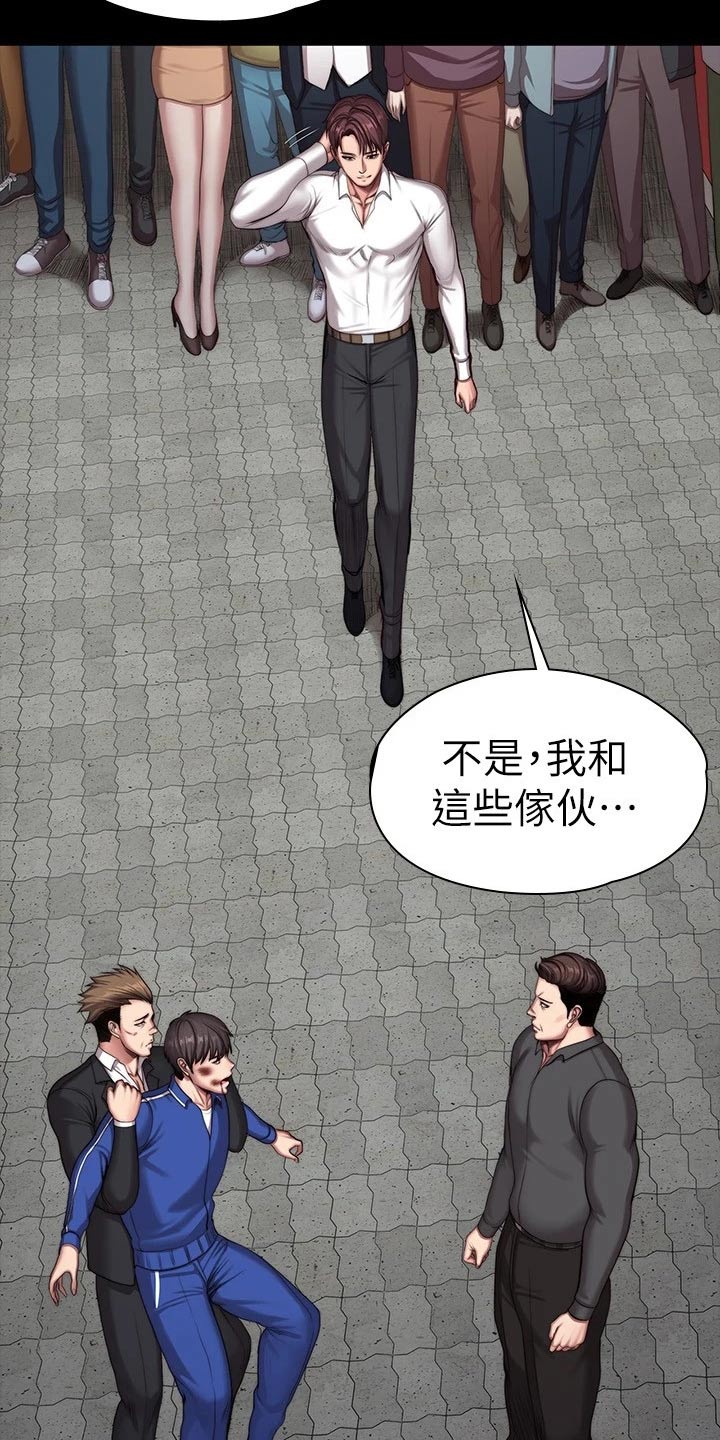 《健身馆教练》漫画最新章节第174章队长免费下拉式在线观看章节第【19】张图片