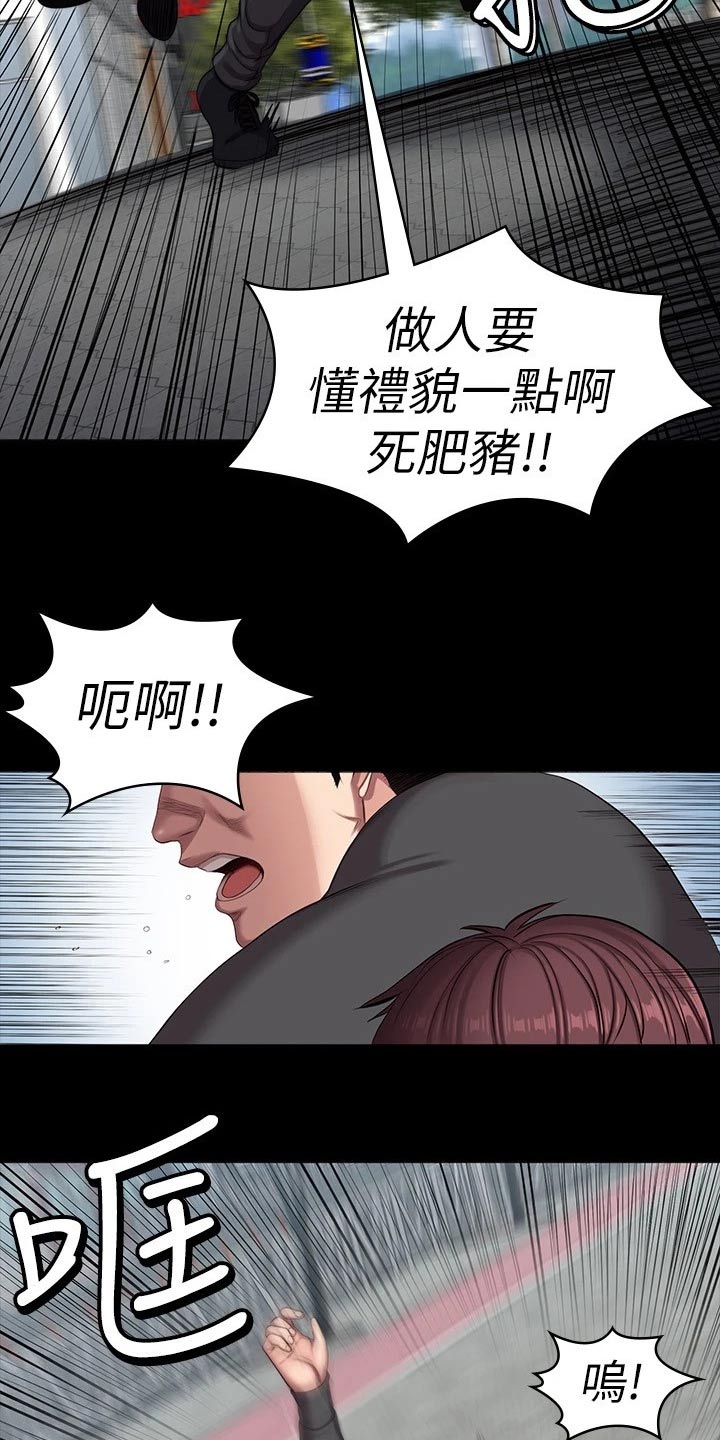 《健身馆教练》漫画最新章节第174章队长免费下拉式在线观看章节第【12】张图片