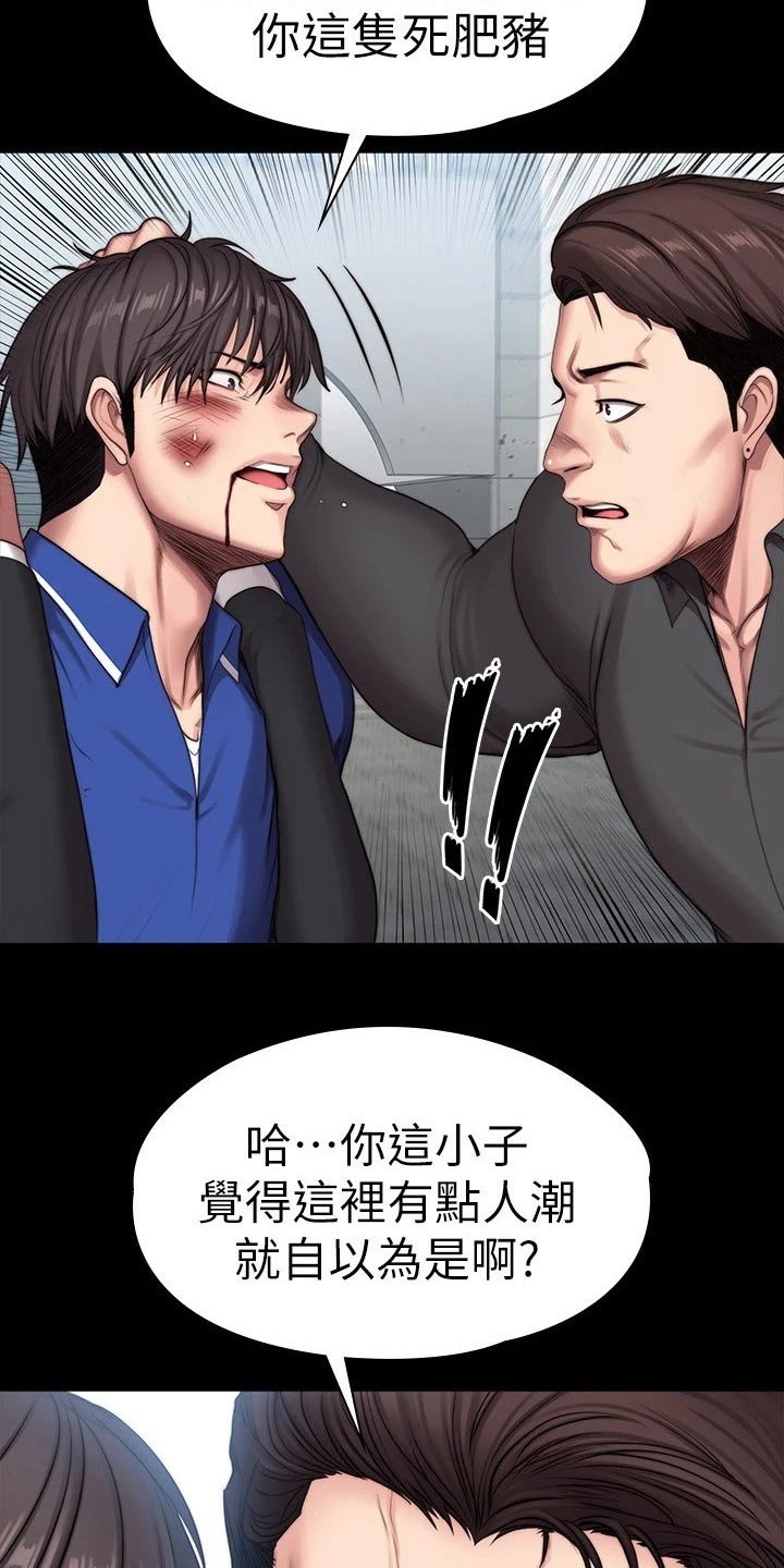 《健身馆教练》漫画最新章节第174章队长免费下拉式在线观看章节第【26】张图片