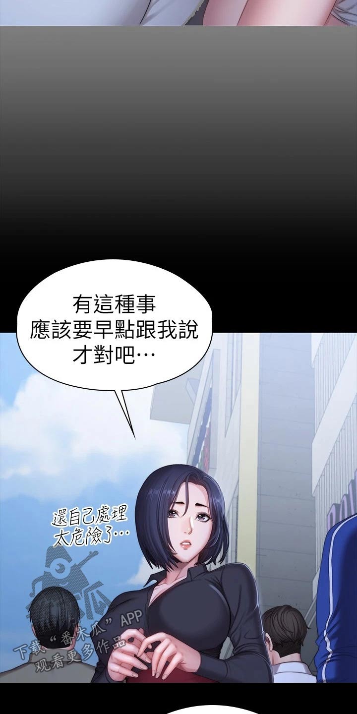 《健身馆教练》漫画最新章节第176章一切都结束了免费下拉式在线观看章节第【5】张图片