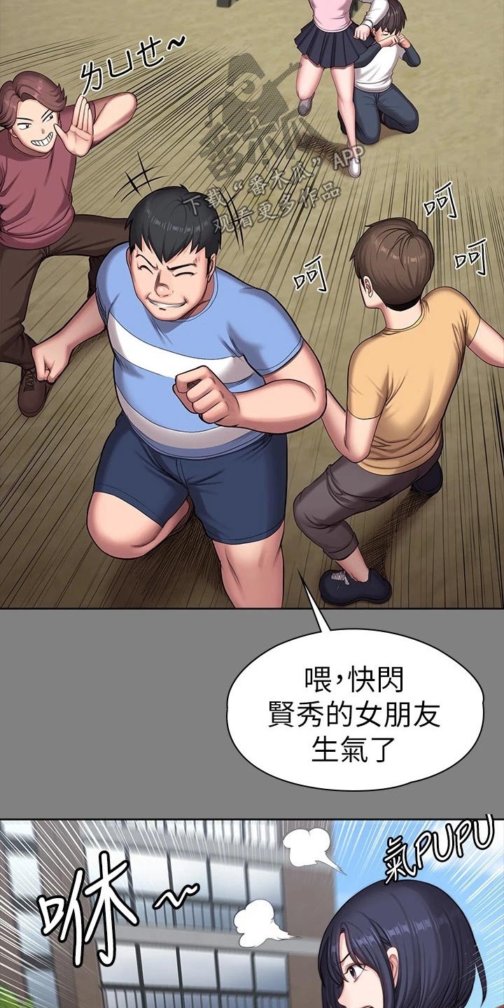 《健身馆教练》漫画最新章节第176章一切都结束了免费下拉式在线观看章节第【29】张图片