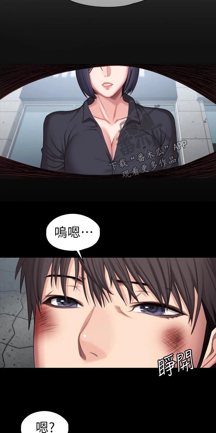 《健身馆教练》漫画最新章节第176章一切都结束了免费下拉式在线观看章节第【24】张图片