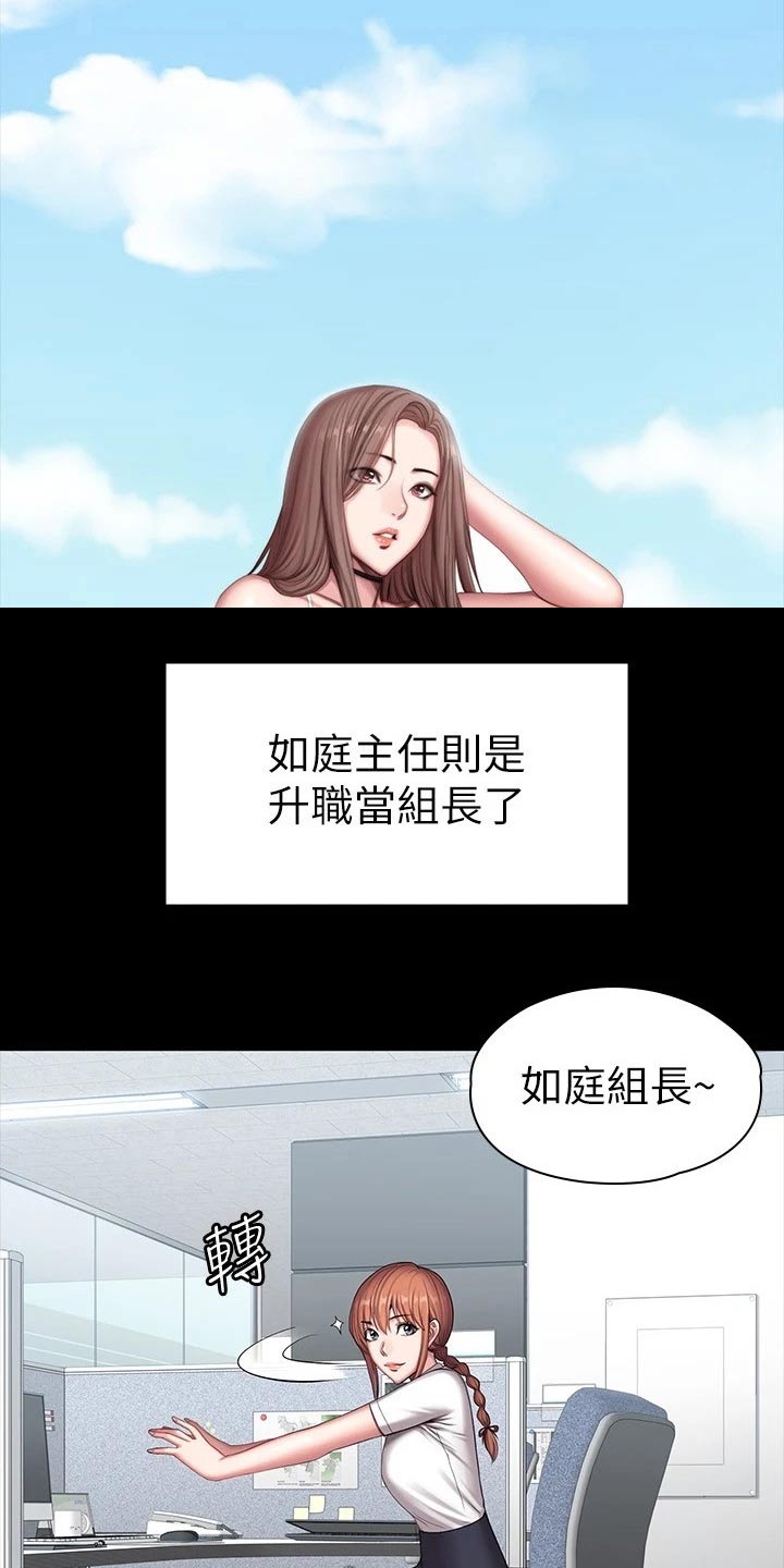 《健身馆教练》漫画最新章节第177章结婚【完结】免费下拉式在线观看章节第【14】张图片