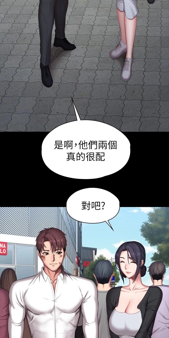 《健身馆教练》漫画最新章节第177章结婚【完结】免费下拉式在线观看章节第【24】张图片