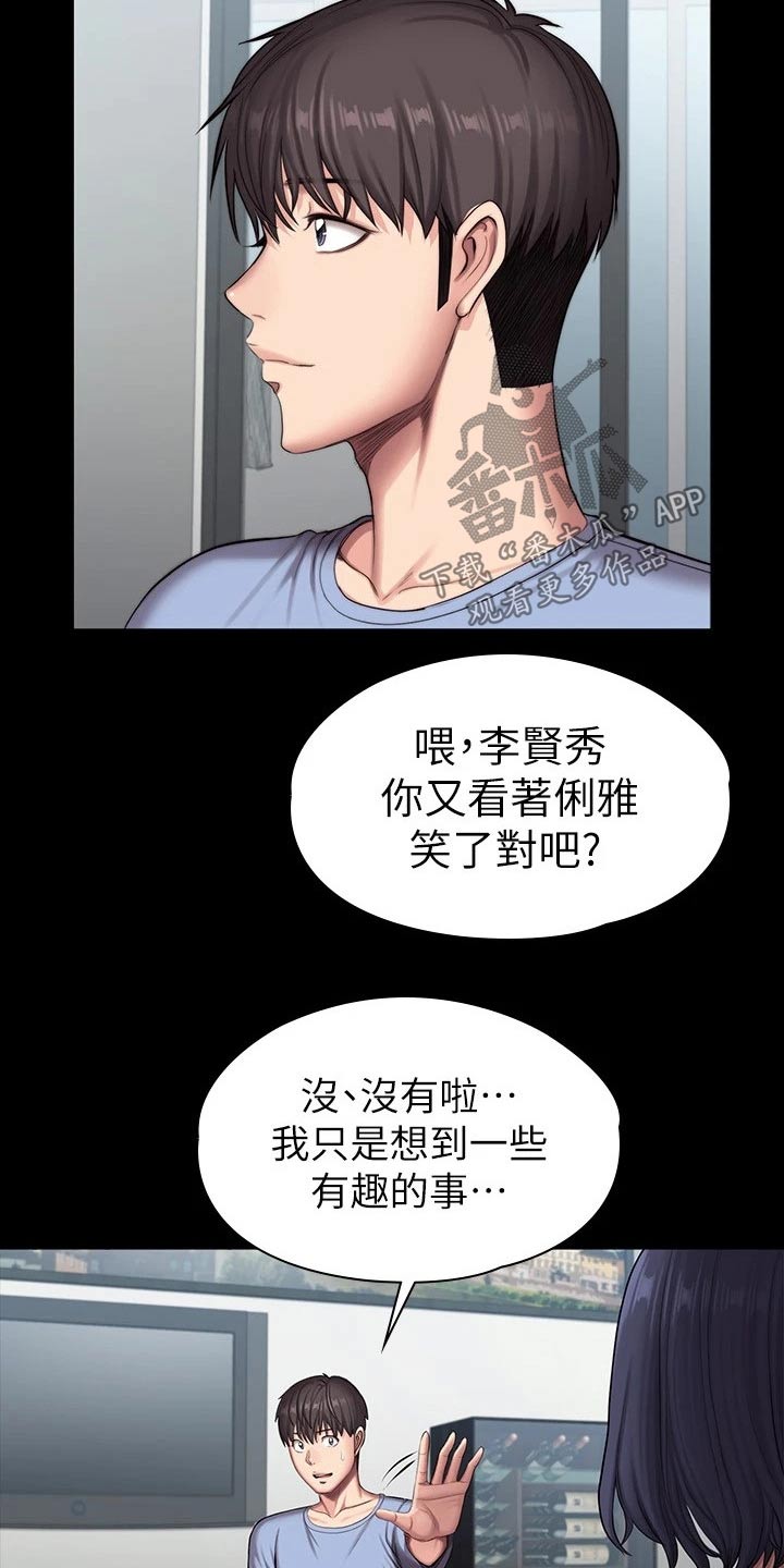 《健身馆教练》漫画最新章节第177章结婚【完结】免费下拉式在线观看章节第【7】张图片