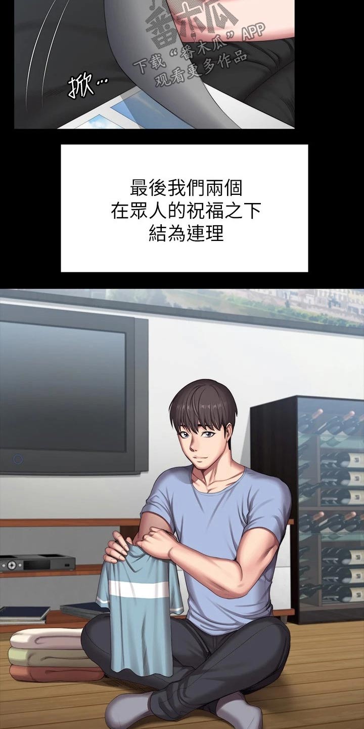 《健身馆教练》漫画最新章节第177章结婚【完结】免费下拉式在线观看章节第【21】张图片