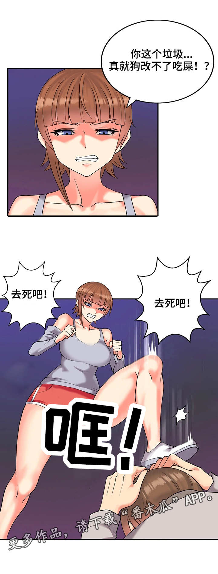 《城堡继承者》漫画最新章节第3章教训免费下拉式在线观看章节第【7】张图片