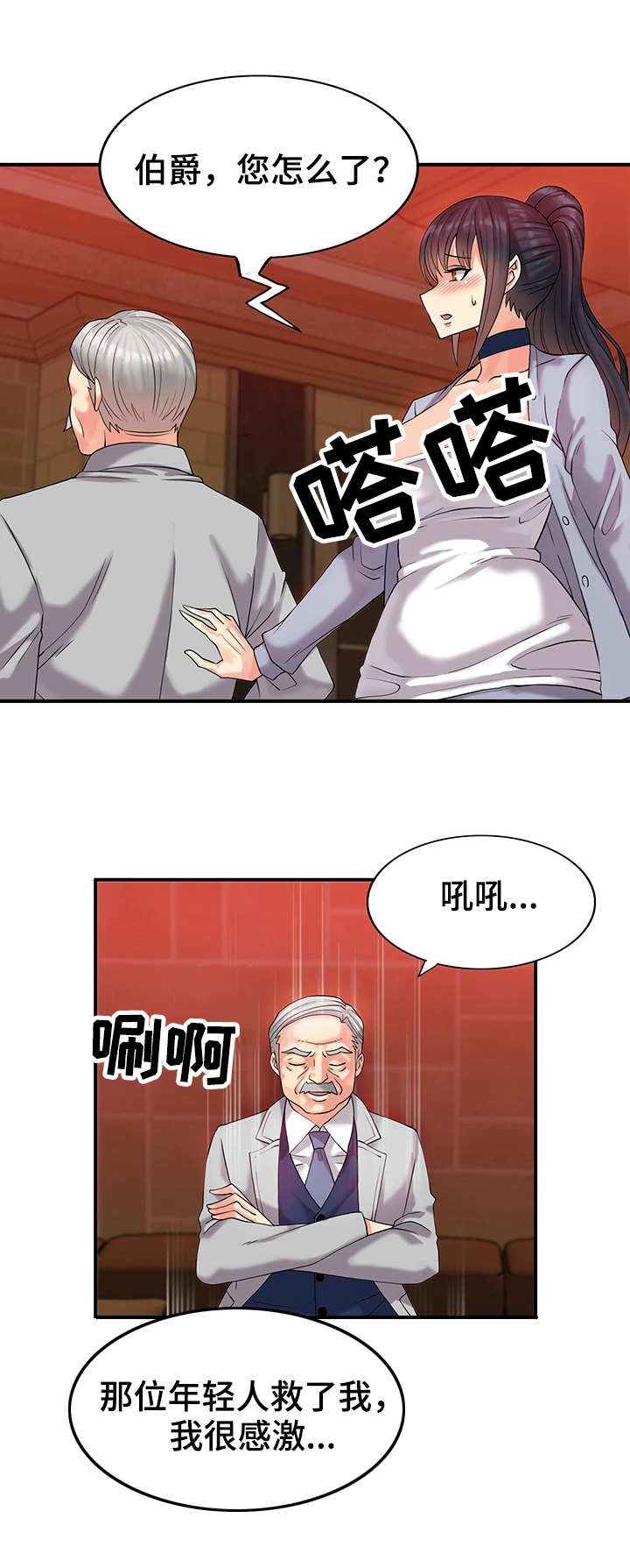 《城堡继承者》漫画最新章节第7章不舍得免费下拉式在线观看章节第【6】张图片