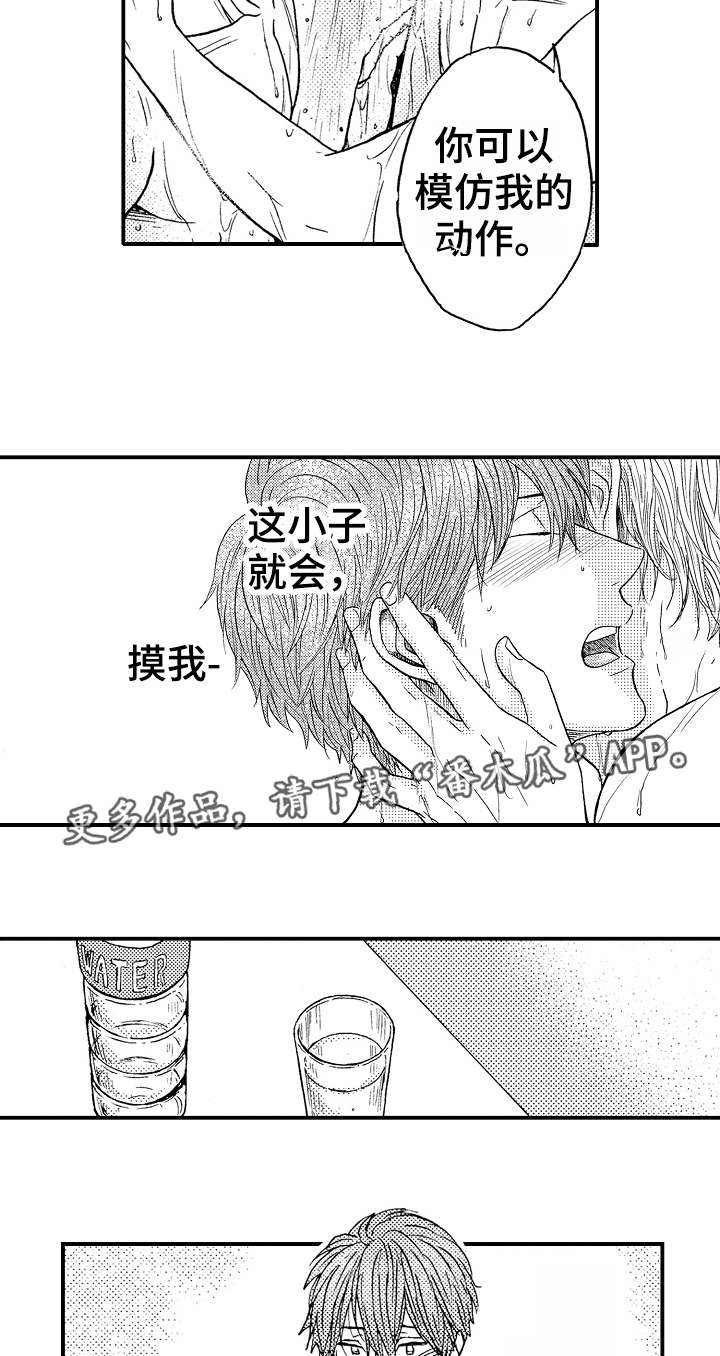 《占卜相遇》漫画最新章节第8章难以拒绝免费下拉式在线观看章节第【5】张图片