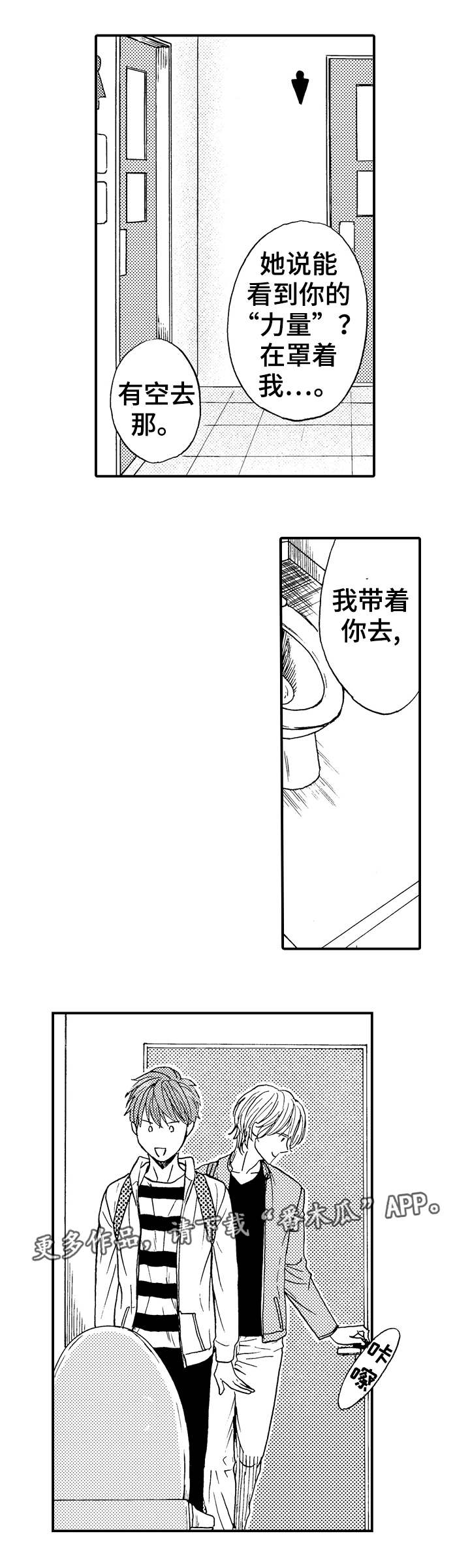 《占卜相遇》漫画最新章节第13章安全距离免费下拉式在线观看章节第【8】张图片