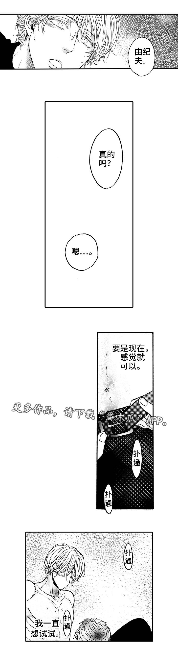 《占卜相遇》漫画最新章节第25章终章免费下拉式在线观看章节第【5】张图片