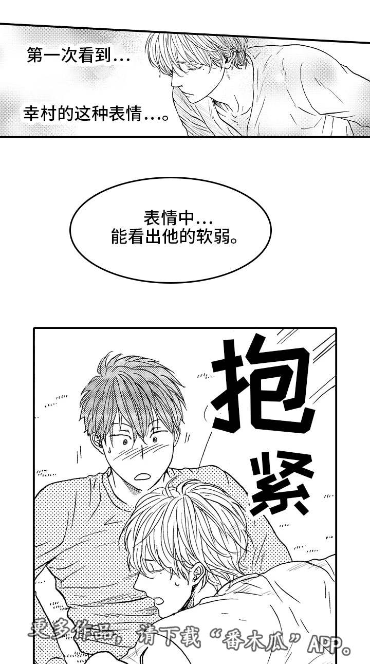 《占卜相遇》漫画最新章节第25章终章免费下拉式在线观看章节第【16】张图片