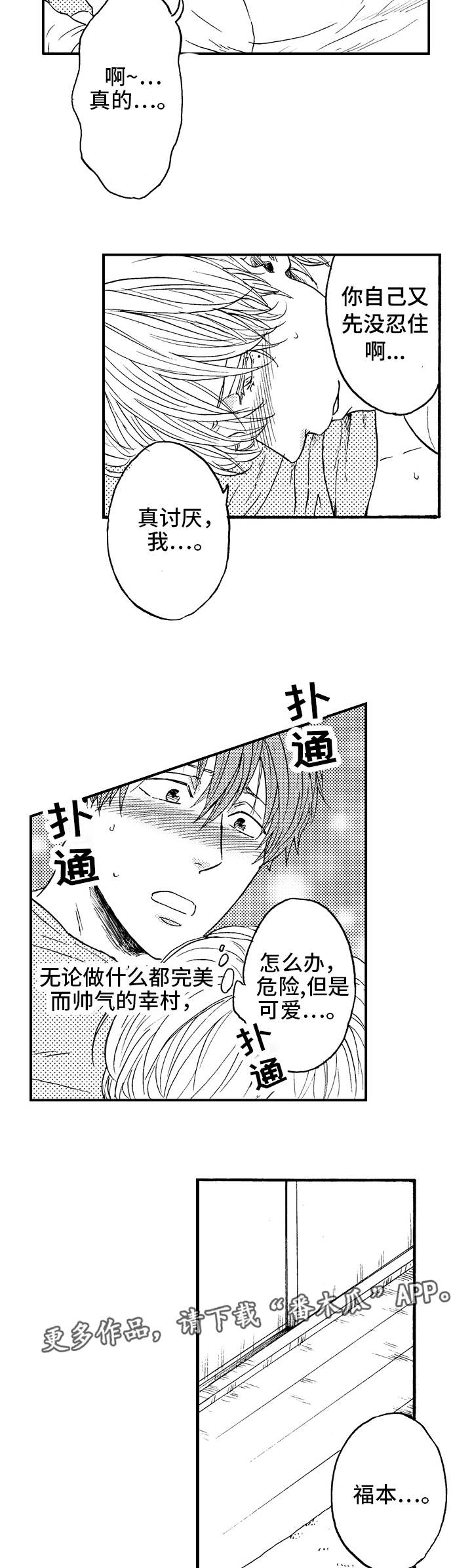 《占卜相遇》漫画最新章节第25章终章免费下拉式在线观看章节第【15】张图片