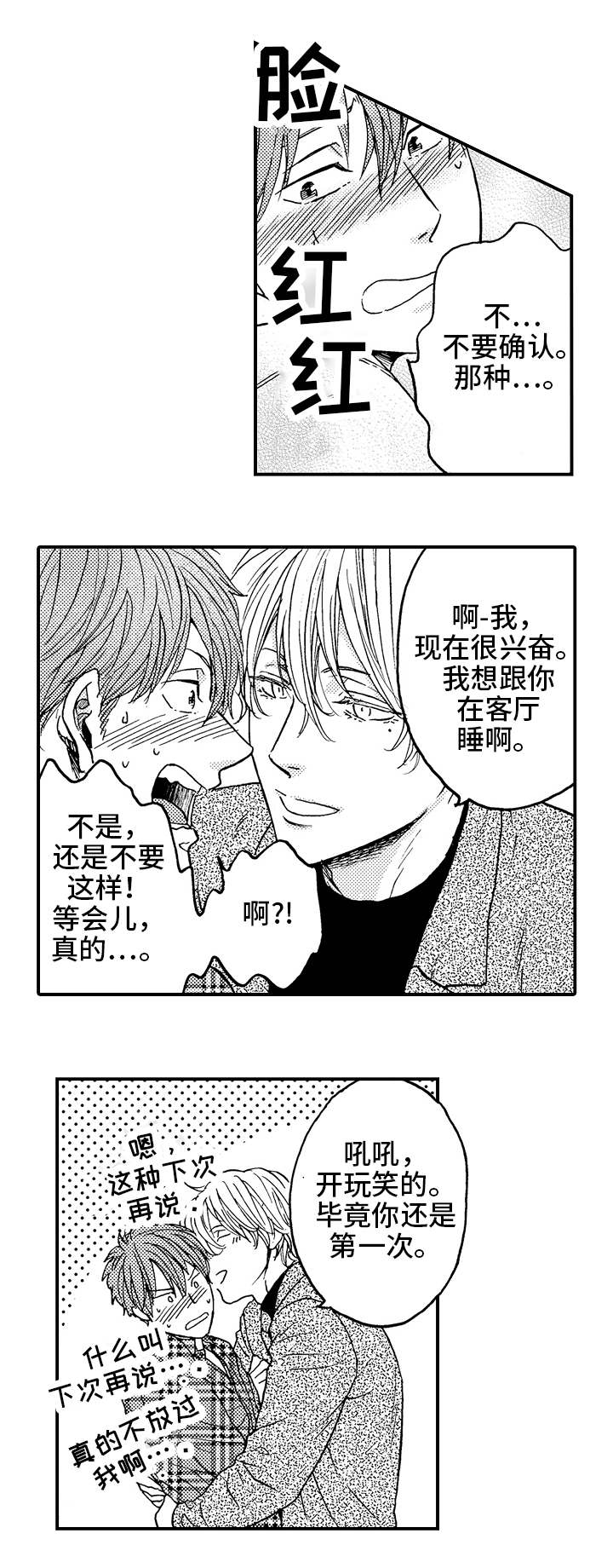 《占卜相遇》漫画最新章节第25章终章免费下拉式在线观看章节第【8】张图片