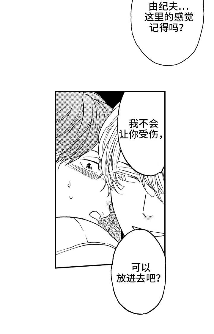 《占卜相遇》漫画最新章节第25章终章免费下拉式在线观看章节第【9】张图片