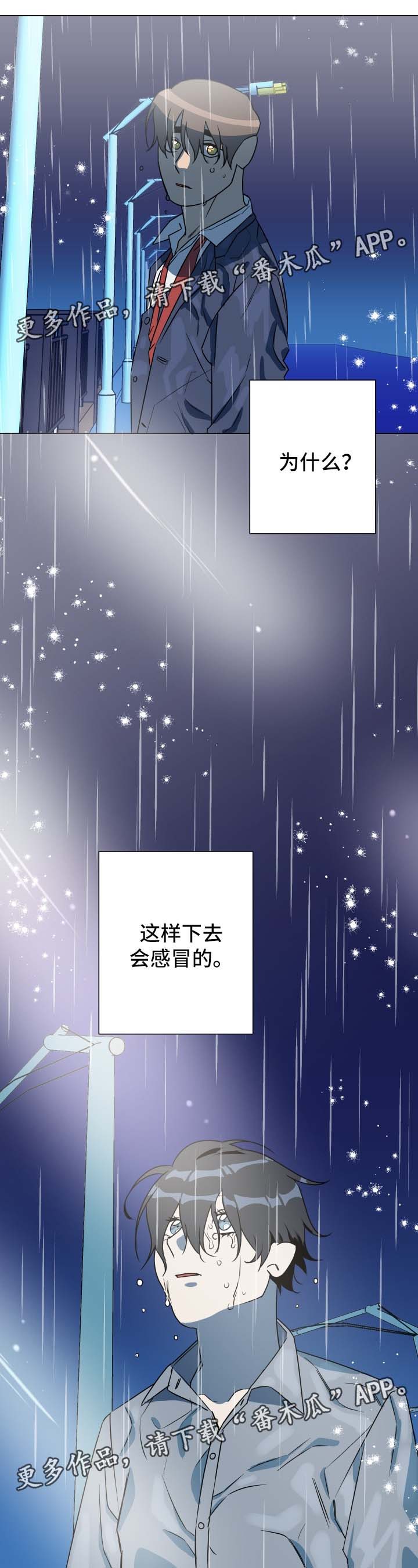 《年下策略》漫画最新章节第29章清空杂念免费下拉式在线观看章节第【1】张图片