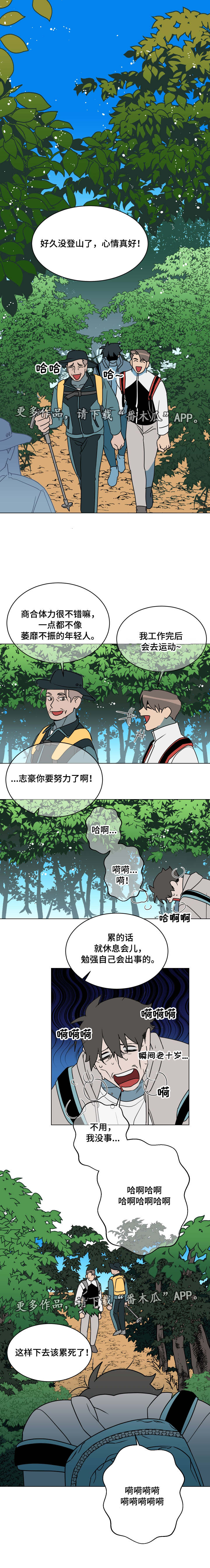 《年下策略》漫画最新章节第22章意外免费下拉式在线观看章节第【4】张图片