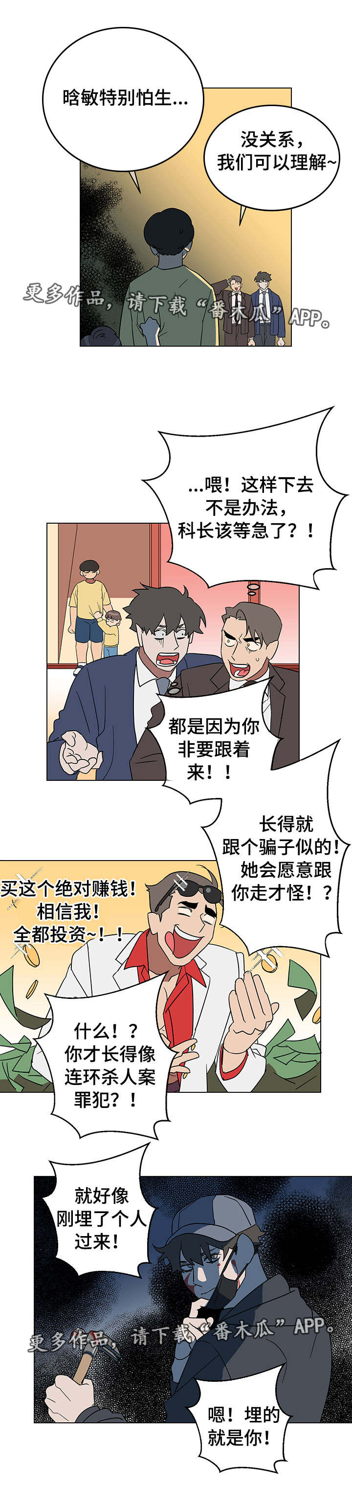 《年下策略》漫画最新章节第15章完成任务免费下拉式在线观看章节第【6】张图片