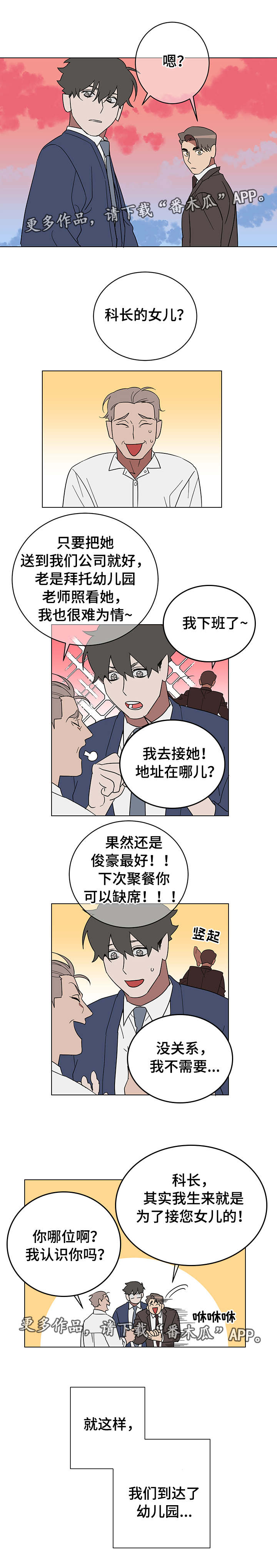 《年下策略》漫画最新章节第14章主动免费下拉式在线观看章节第【2】张图片