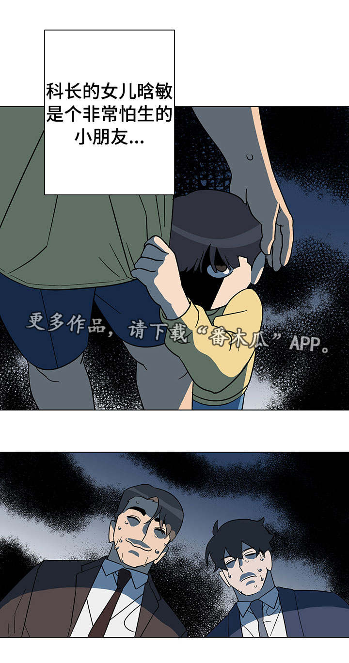 《年下策略》漫画最新章节第14章主动免费下拉式在线观看章节第【1】张图片