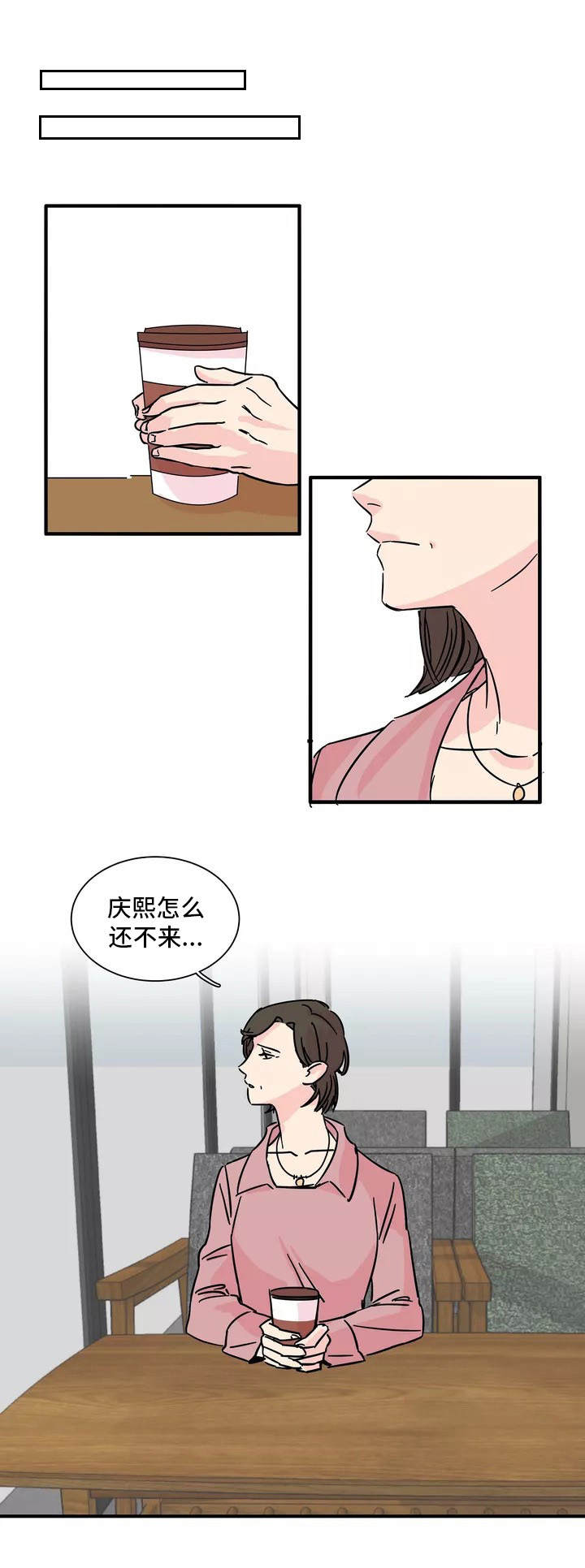 《异常关系》漫画最新章节第2章把柄免费下拉式在线观看章节第【10】张图片