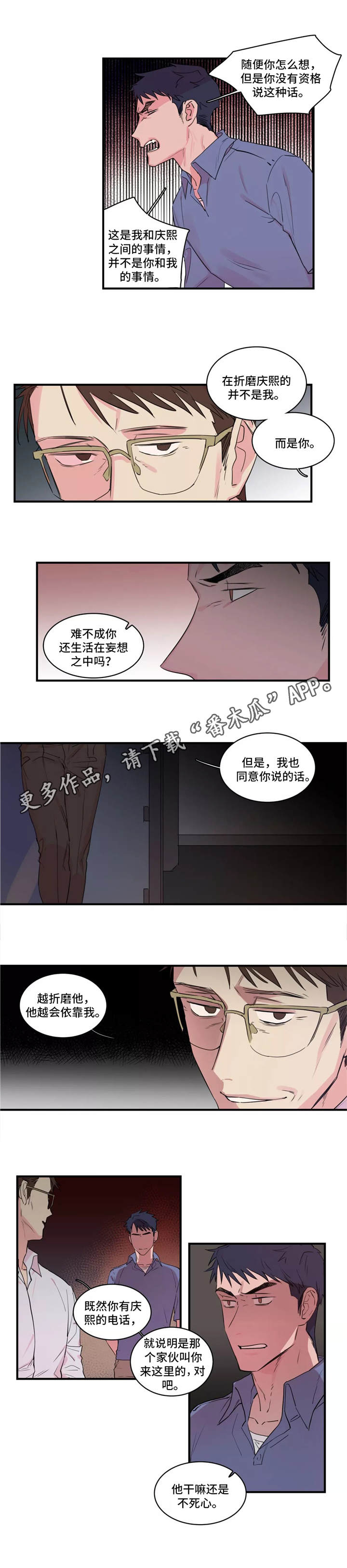 《异常关系》漫画最新章节第42章引诱免费下拉式在线观看章节第【1】张图片