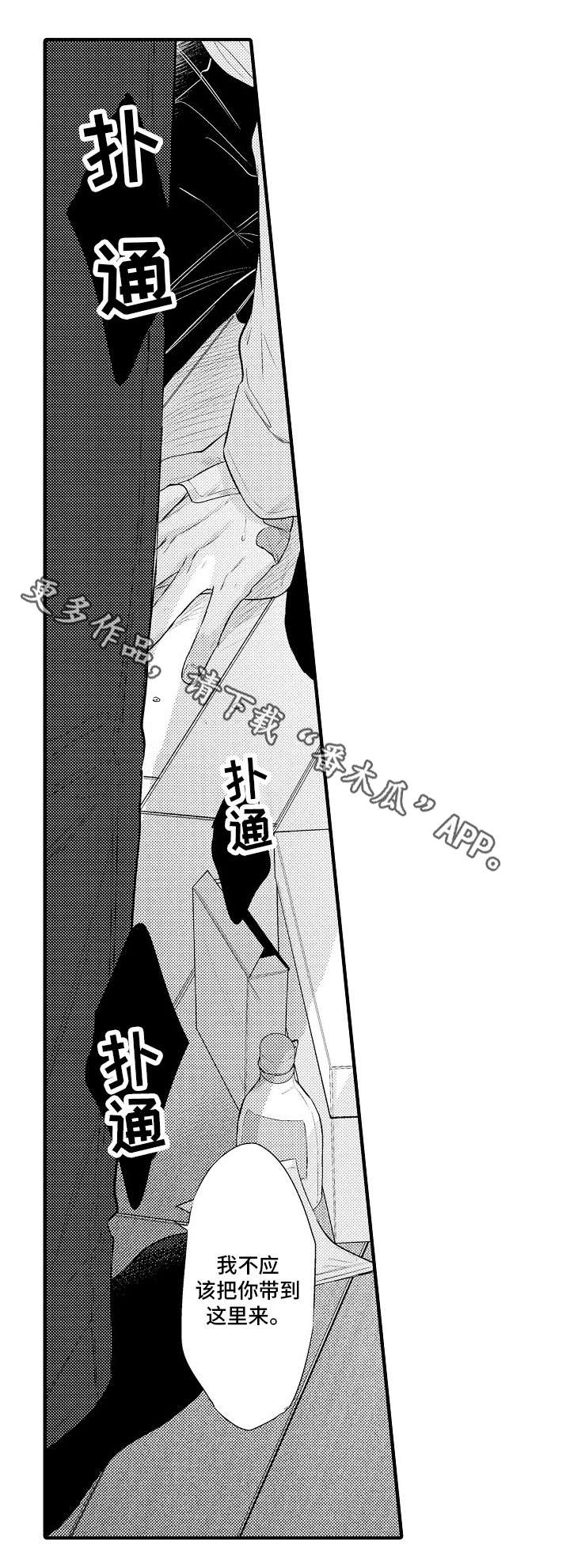 《花香信息素》漫画最新章节第22章没事吧免费下拉式在线观看章节第【4】张图片