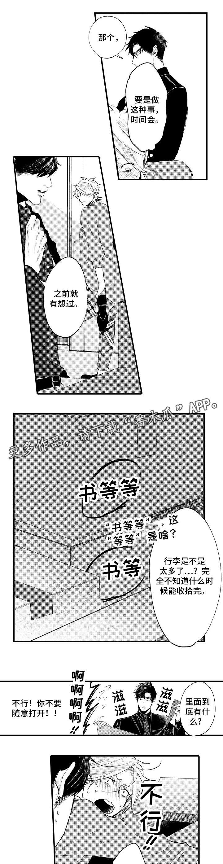 《花香信息素》漫画最新章节第31章永远在身边（完结）免费下拉式在线观看章节第【7】张图片