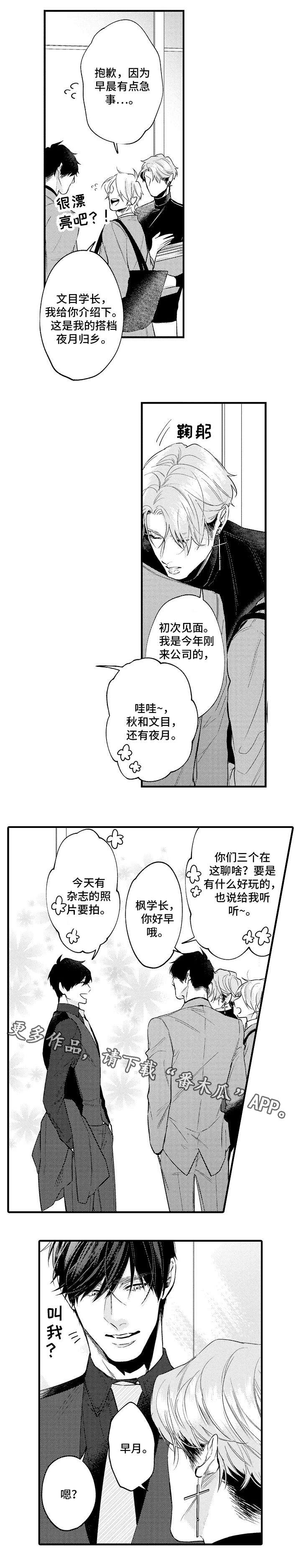 《花香信息素》漫画最新章节第31章永远在身边（完结）免费下拉式在线观看章节第【5】张图片